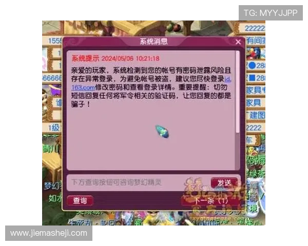 凯发官网备用入口安全性提升措施，保障玩家账号信息不被泄露