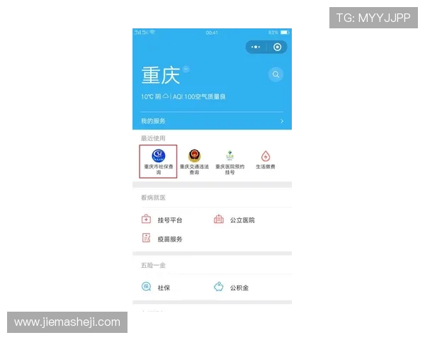 凯发体育app手机下载后如何设置账户安全保障个人信息