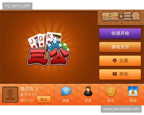 三公游戏规则详解帮助新手快速掌握玩法技巧与注意事项