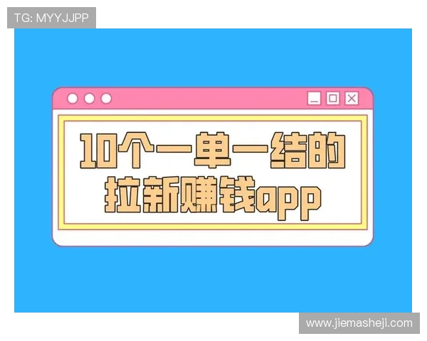 跑得快赚钱app的安全保障措施及隐私保护策略全面解析 跑得快赚钱app的安全保障措施及隐私保护策略全面解析