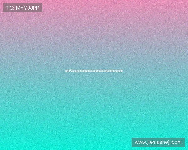 利用k8网投app实现多平台同步登录，随时随地畅享丰富的线上游戏娱乐体验