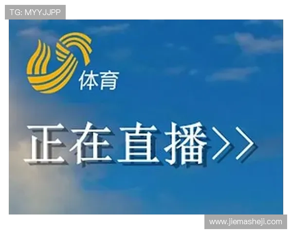 k8体育直播如何保证直播的高清流畅体验提升用户观看满意度