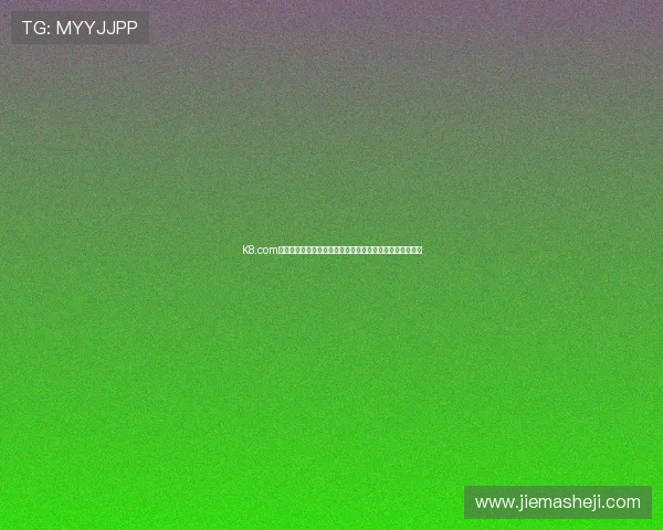 K8.com凯发中国平台的用户评价与口碑分析,选择平台的实用建议 K8.com凯发中国平台的用户评价与口碑分析,选择平台的实用建议